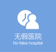 福州博润白癜风医院